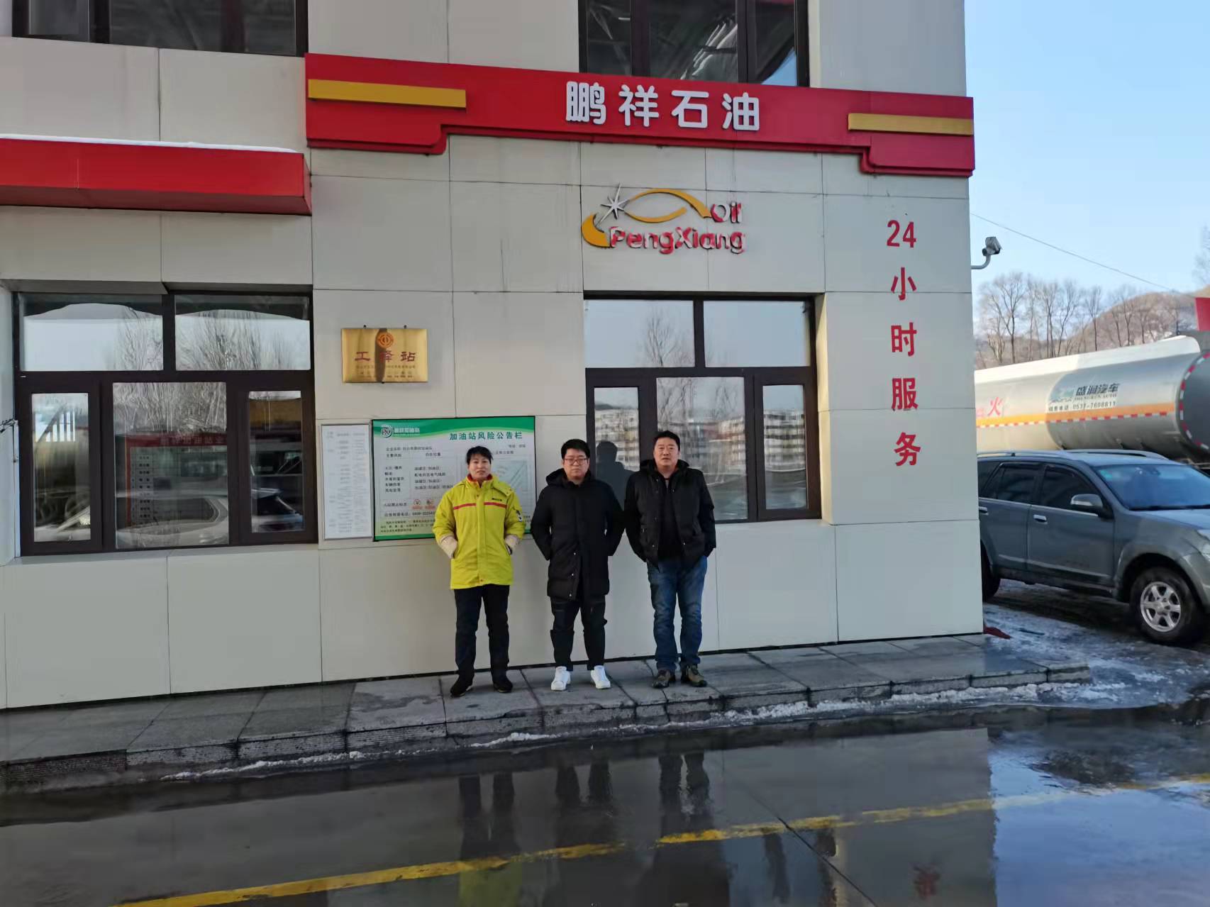 20白山市鵬祥物流有限公司鵬祥加油站安全現(xiàn)狀評價(jià)現(xiàn)場照片.jpg